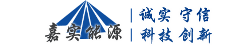 無錫嘉實能源有限公司